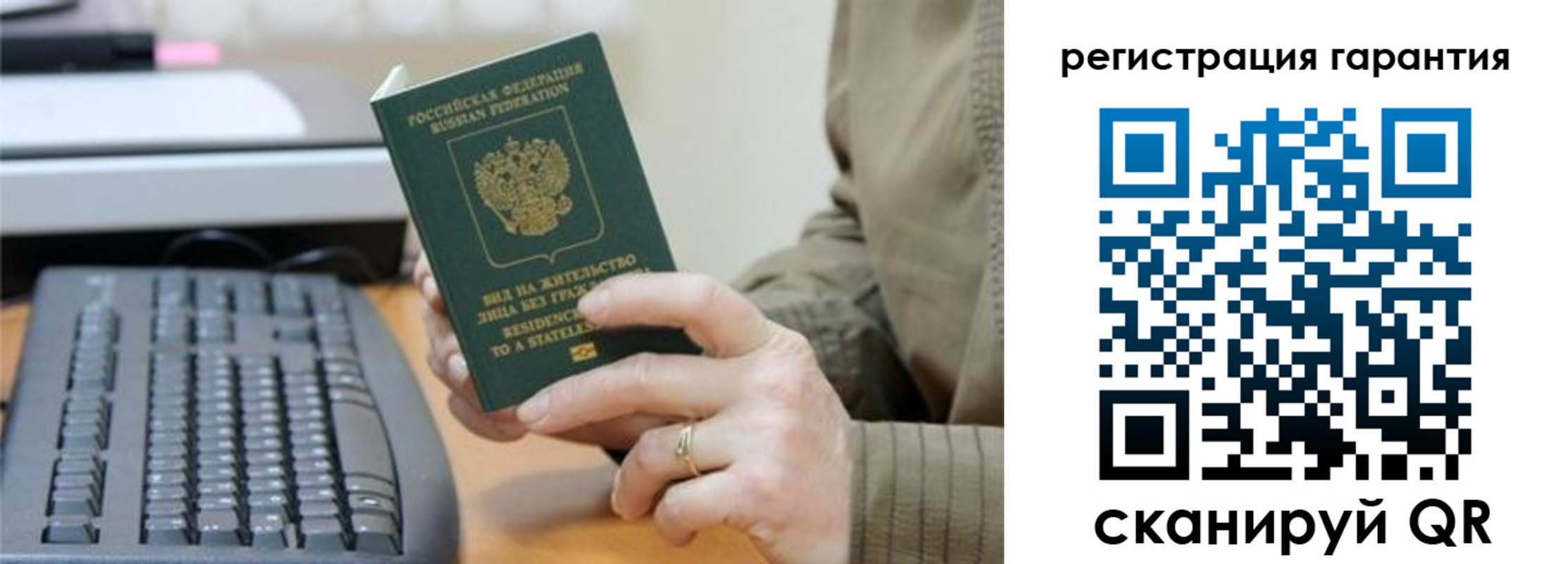 прописка штамп в Сланцах