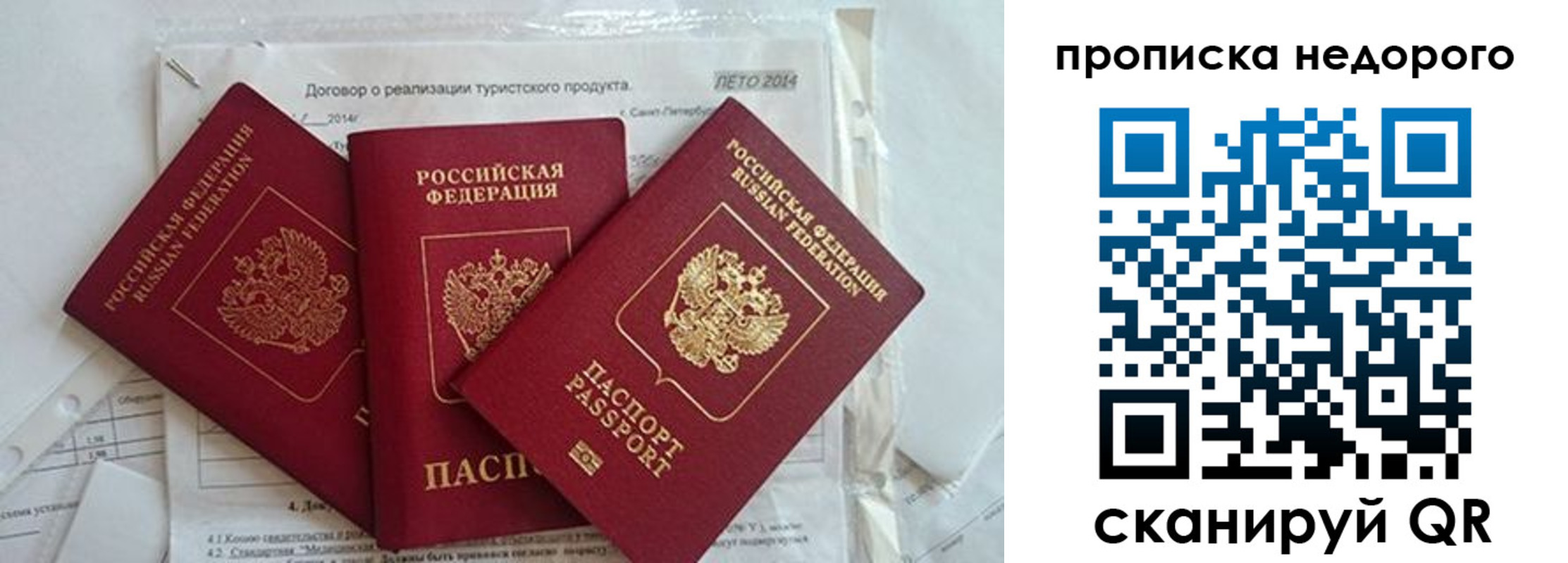 временная регистрация 2025 в Сланцах