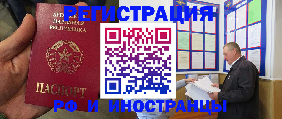 временная регистрация собственник в Сланцах