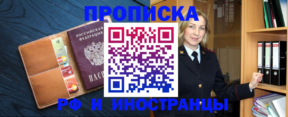 прописка от собственника в Сланцах