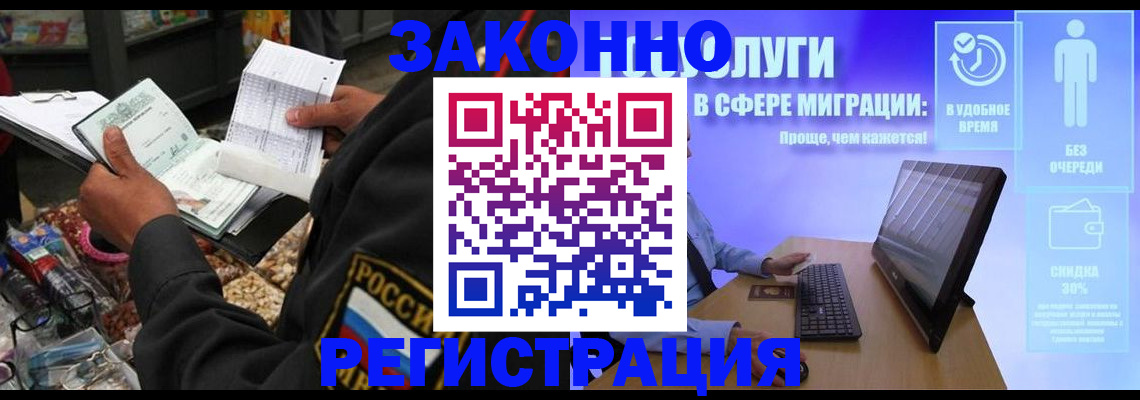 прописка законно в Сланцах