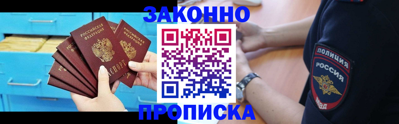 временная регистрация в Сланцах