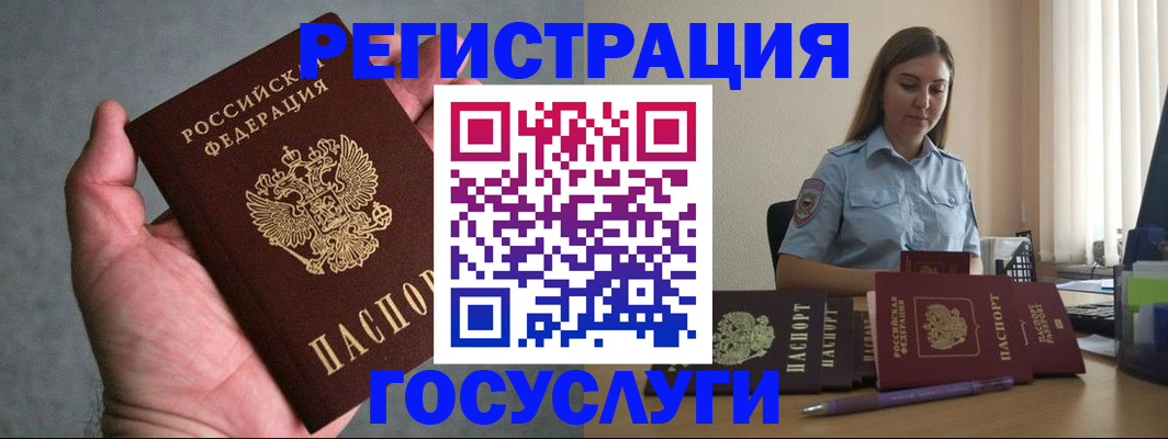 где прописаться в Сланцах