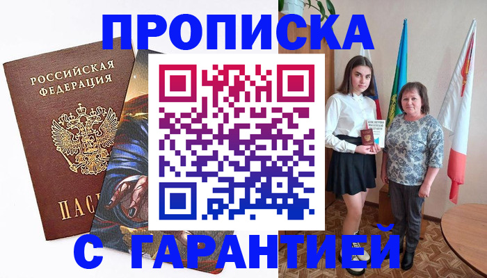 регистрация в Сланцах